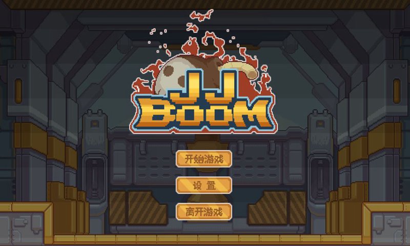 JJBoom图0