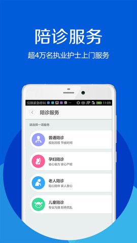 医院挂号网图2