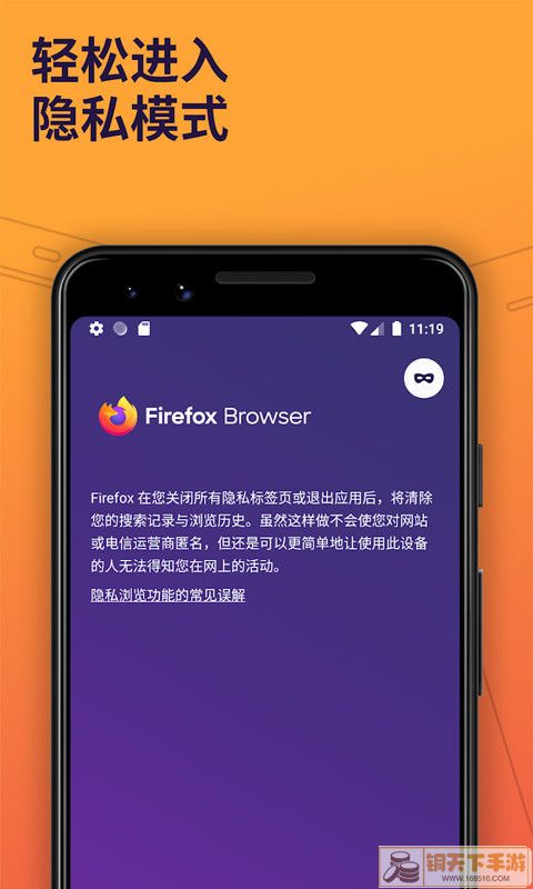 firefox浏览器