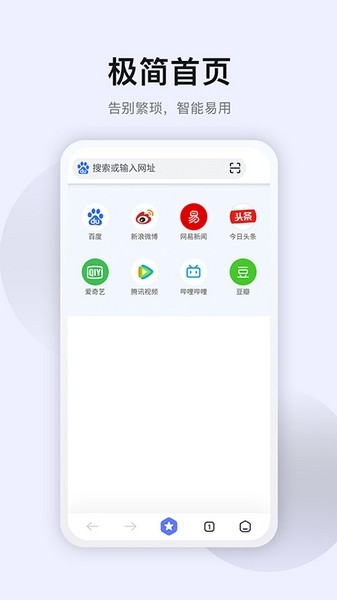 星速浏览器1.1.5旧版图1