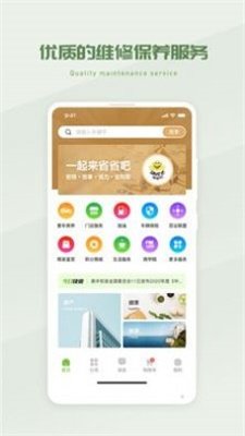 省省吧幸福家图1