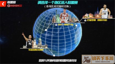 nba篮球大师九游版