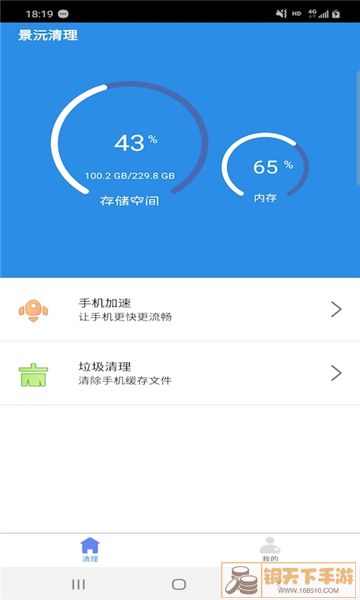 景沅清理