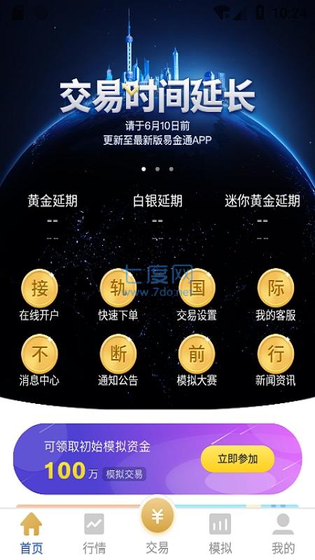 易金通图2