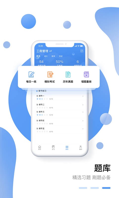 学业网图1