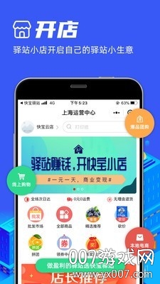 麻雀驿站图2