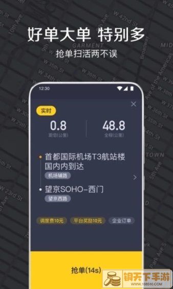 嘀嗒出租司机APP