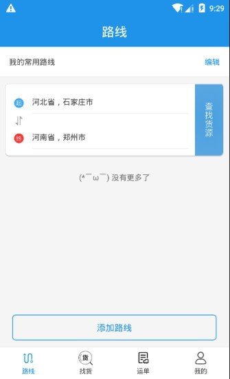 皓俊通货主端图0