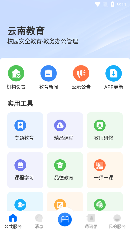 云南教育图0