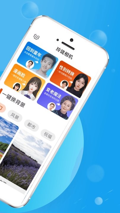 玲珑相机APP图2