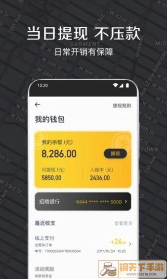 嘀嗒出租司机APP