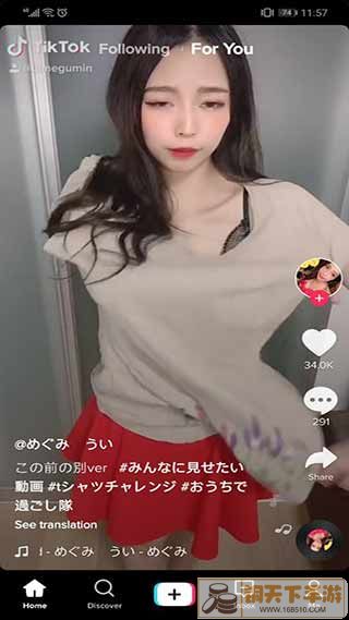 国外版抖音tiktok