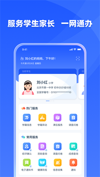 学有优教图3