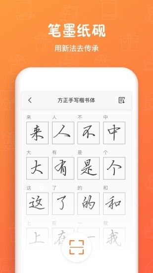 手迹造字图0