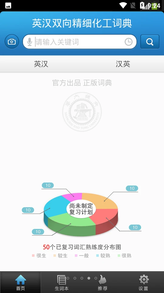 精细化工英语词典图2