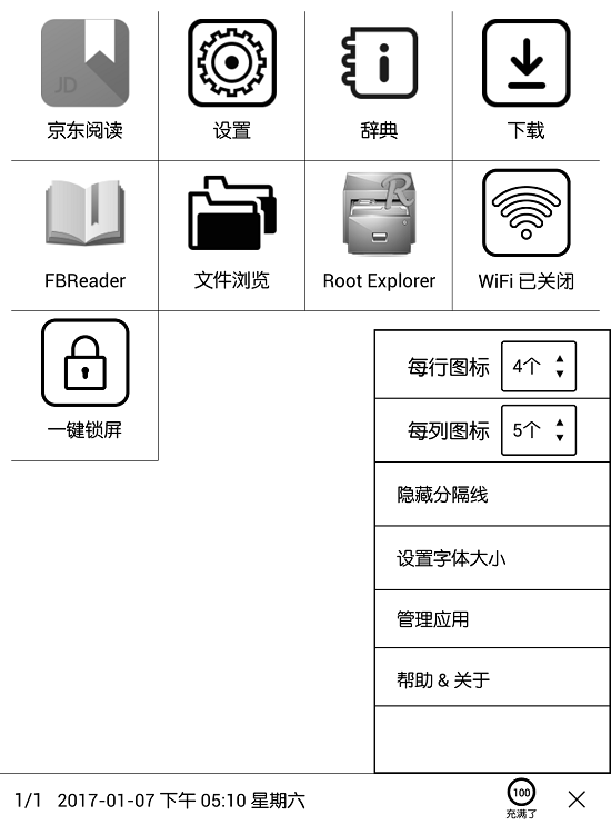 E-Mobile7图1