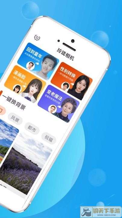 玲珑相机APP