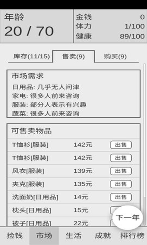 捡钱是一门学问图4