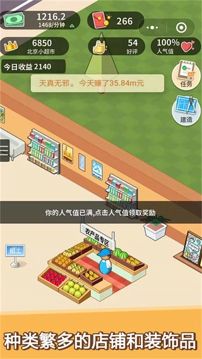 超市模拟器图2