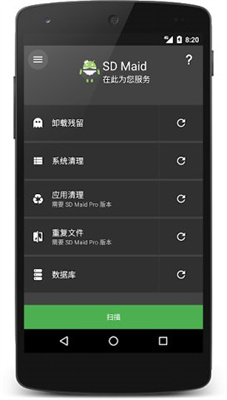 sd maid清理专业版图0