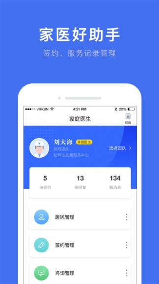 深圳医护图1