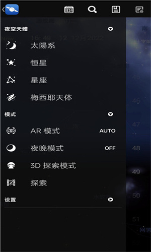 宇宙星图图0