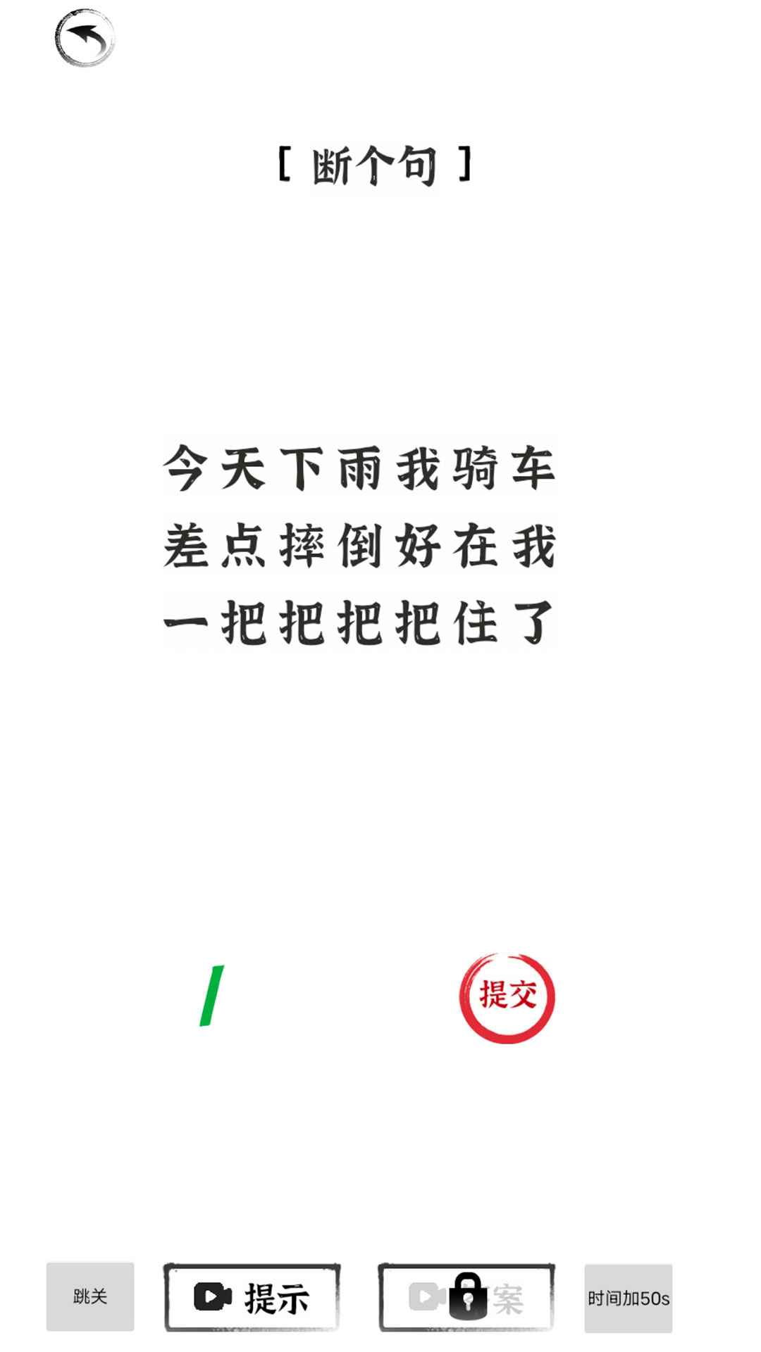 猜字达人图3