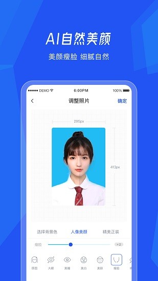 多多美颜证件照相机图1