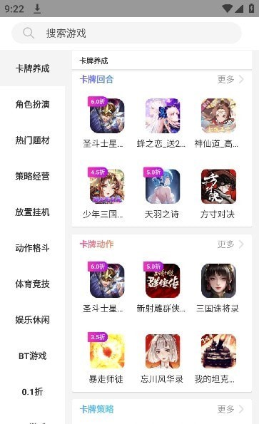 桃子游戏盒子图3