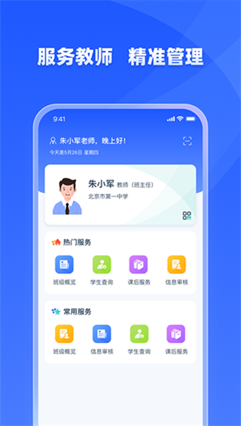 学有优教图1