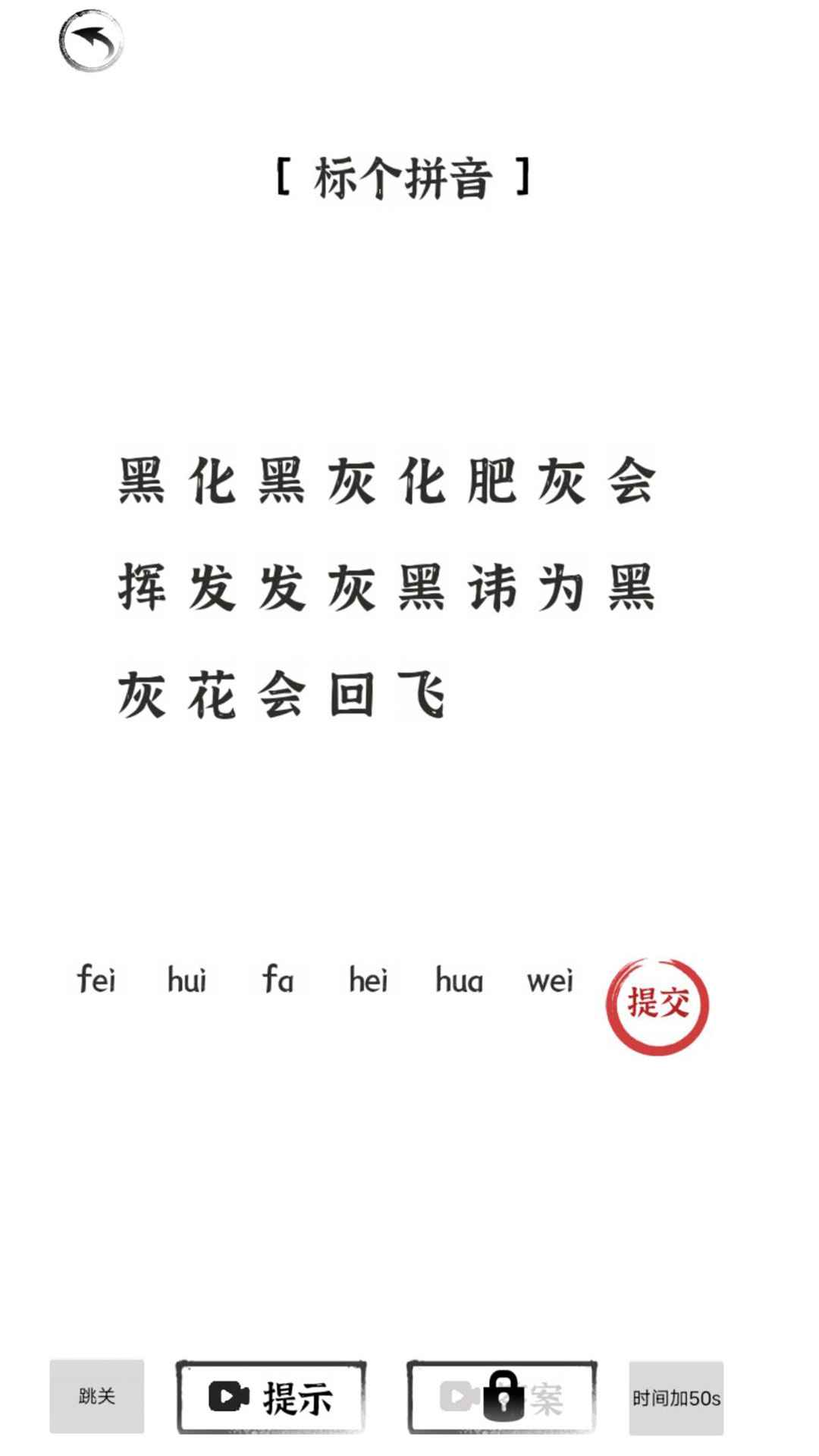 猜字达人图0