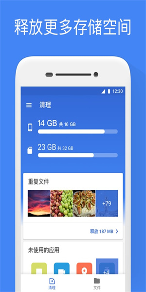 谷歌文件极客中国版图4