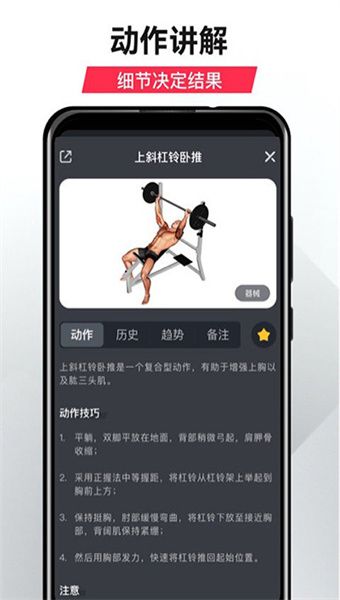 开练健身图1