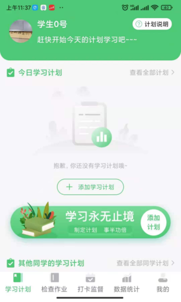 玺悦学府学生端图1