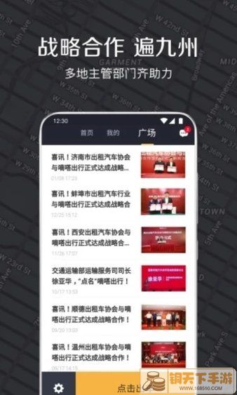 嘀嗒出租司机APP