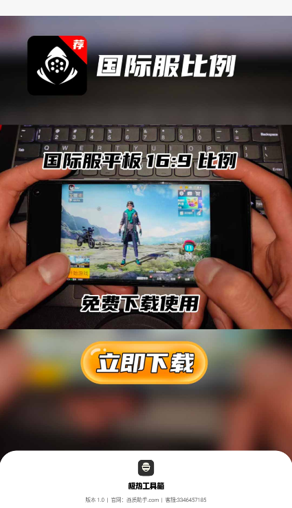 极热工具箱图2