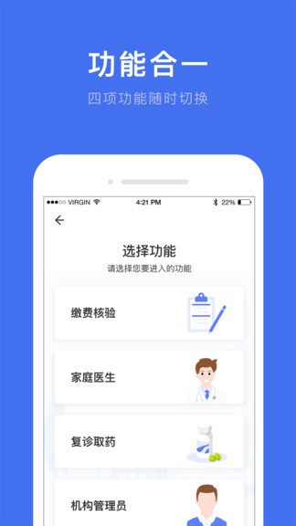 深圳医护图2