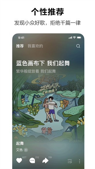 汽水音乐横屏版图3