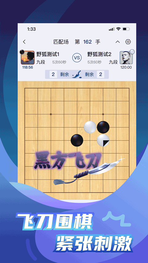 野狐围棋图1