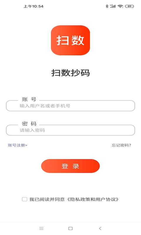 扫数抄码图0