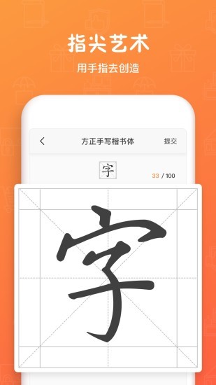 手迹造字图2