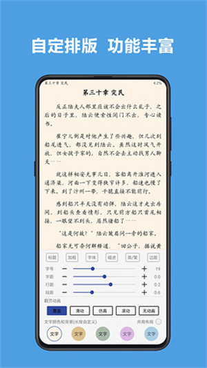 开源阅读书源合集图5