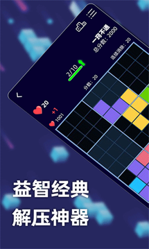 新俄罗斯方块图4