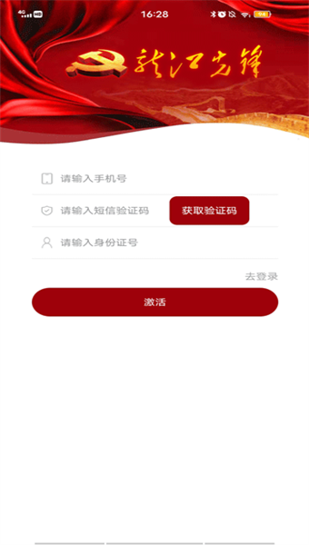 龙江先锋网图1