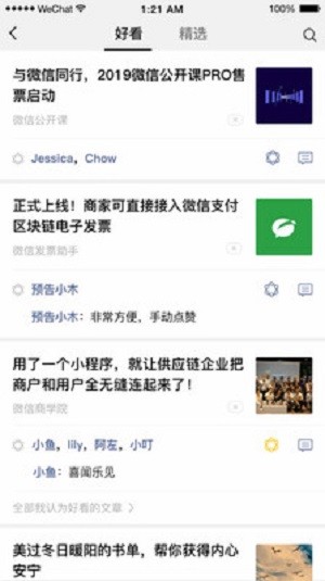 微信8.0.2图1