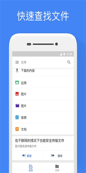 谷歌文件极客中国版图1