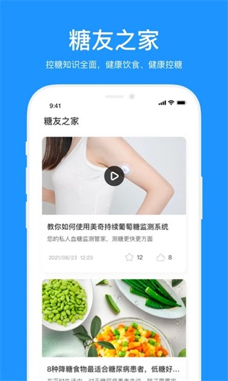 美奇图2