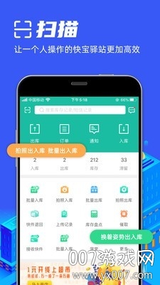 麻雀驿站图1