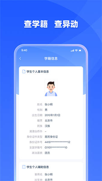 学有优教图2