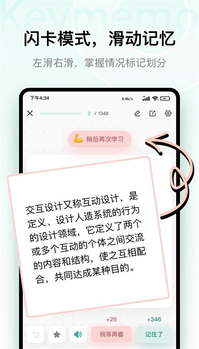 keymemo图1